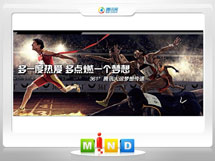 开福361度——腾讯大运会梦想传递